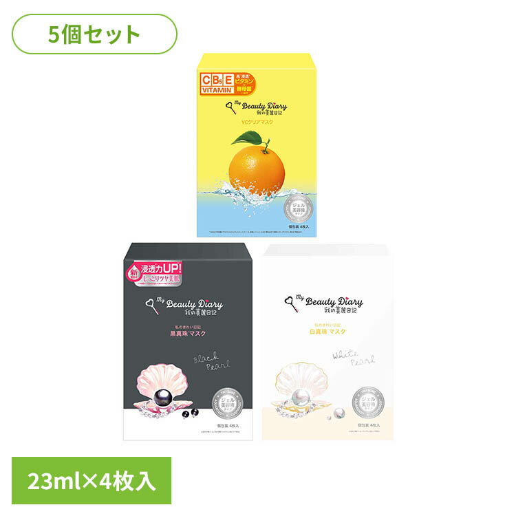樂天商城 - 【5個セット】我的美麗日記マスク 4枚入 フェイスマスク シートマスク フェイスパック 私のきれい日記 我的美麗日記 黒真珠 ブラックパール 保湿 ツヤ 美肌 黒真珠 VCクリア 白真珠