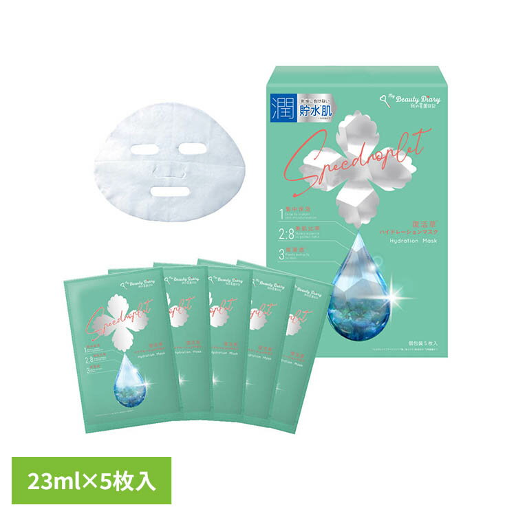 Rakuten - 復活草ハイドレーションマスク 5枚入 フェイスマスク シートマスク フェイスパック 私のきれい日記 我的美麗日記 復活草 保湿 乾燥肌 バリア セラミド