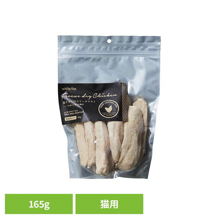 �ܤ����ߤΥե꡼���ɥ饤��ǭ��165g ����åȥա��� �ե꡼���ɥ饤 ̵ź�� ̵�忧 ��¸���Ի��� ǭ�� �ȥåԥ� ����� Ĺ���ɤ� ���� �ۥ磻�ȥե���...