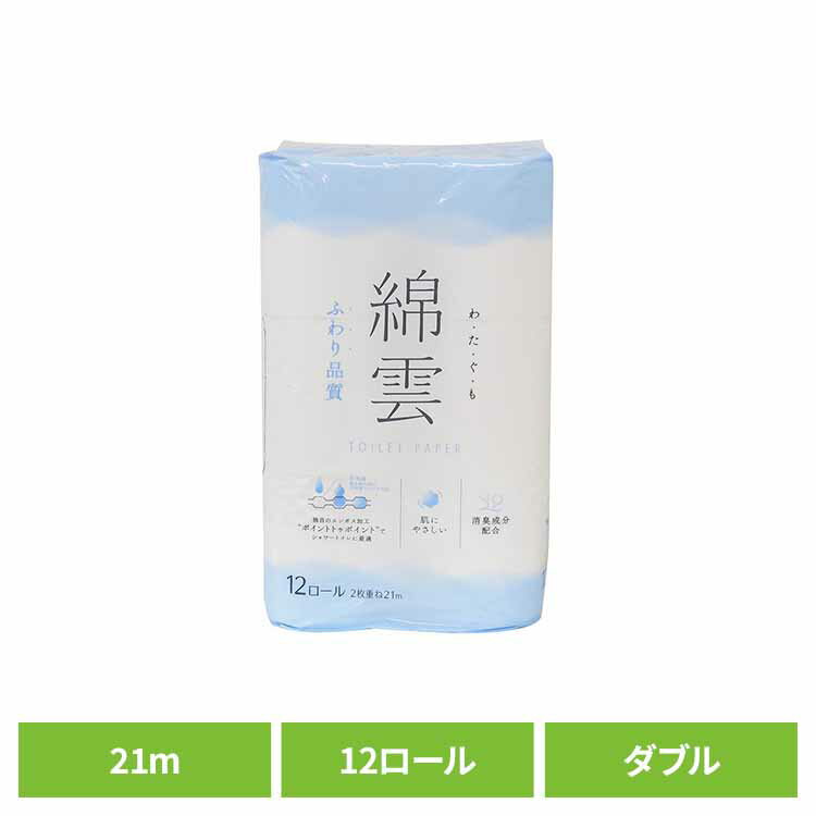 乐天商城 - 綿雲　トイレットロール12Rダブル トイレットペーパー トイレットロール シャワートイレット 12ロール 綿雲 家庭紙 消臭 ダブル イデシギョー イデシギョー(株)