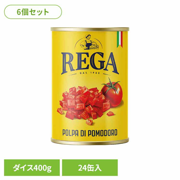 乐天商城 - 【6個セット】トマト缶ダイス400g 24缶セット トマト缶 ダイストマト ダイス ダイストマト缶 400g クエン酸不使用 トマト缶詰 缶詰 ヴィーガン トマト