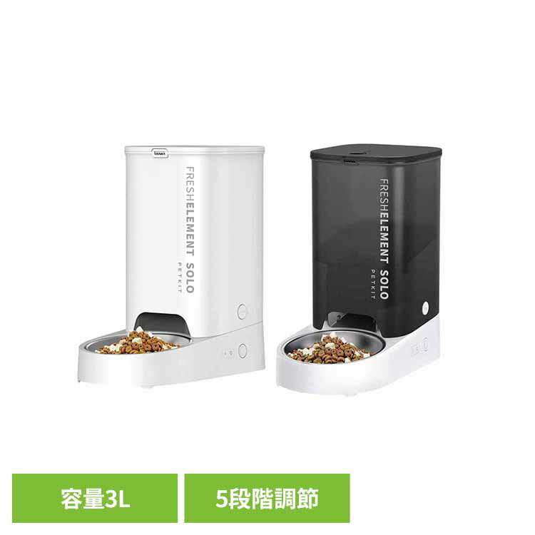 自動給餌器 P570ペット用品 自動給餌器 ペット用給餌器 犬 猫 ご飯 ペットキット 多頭飼い カメラ付き PETKIT グレー ホワイト 【B】