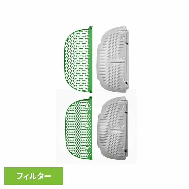 猫砂フィルター P99022 P99023ペット用品 猫砂排出用フィルター 猫砂フィルター 消耗品 猫 ペットキッ..
