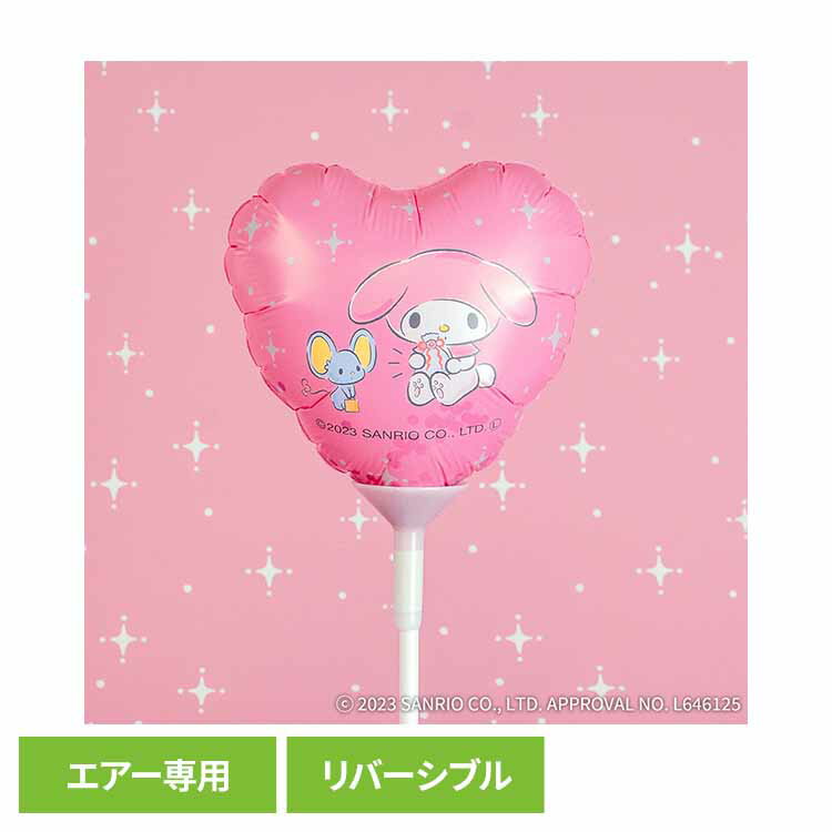 Rakuten - サンリオ スティックバルーン マイメロディ 0701070006サンリオ バルーン バースデー 風船 お祝い マイメロディ 装飾 映え パーティー SNS