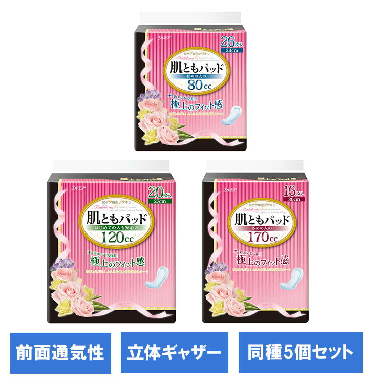 樂天商城 - 5コ]肌ともパッド 611277 611278 611276軽失禁 軽失禁パッド パッド 立体ギャザー 外出 防災 消臭 銀イオン エルモア Ellemoi 軽めの人の80cc_26枚 はじめても安心120cc_20枚 多めの人の170cc_16枚