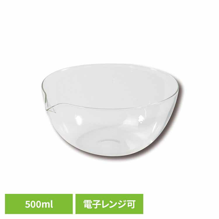 耐熱ボウル ガラス 電子レンジ対応 500ml 口付 食洗機対応 レンジOK お手入れ簡単 ボウル 耐熱 ガラスボウル 料理 お菓子作り サラダ そのまま食卓へ 耐熱ガラスボウル Blow口付ボウル500 パイレックス PYREX CP-8643 *