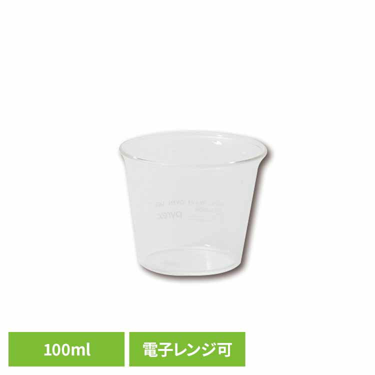 Rakuten - プリンカップ 耐熱 ガラス 100ml 電子レンジ 食洗機対応 お菓子作り スイーツ作り ムース ゼリー ヨーグルト プリン作り プリン容器 耐熱ガラス プリン型 デザートカップ Blowプリンカップ100 パイレックス PYREX CP-8645 *