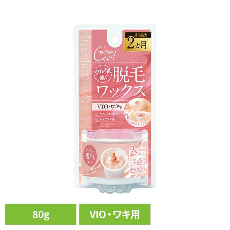 セシル 脱毛用ホットブライズワックス 80g テンスター 脱毛ワックス ムダ毛処理 脱毛用ホットブライズワックス 簡単 ワックスシート ワキ 脱毛 テンスター