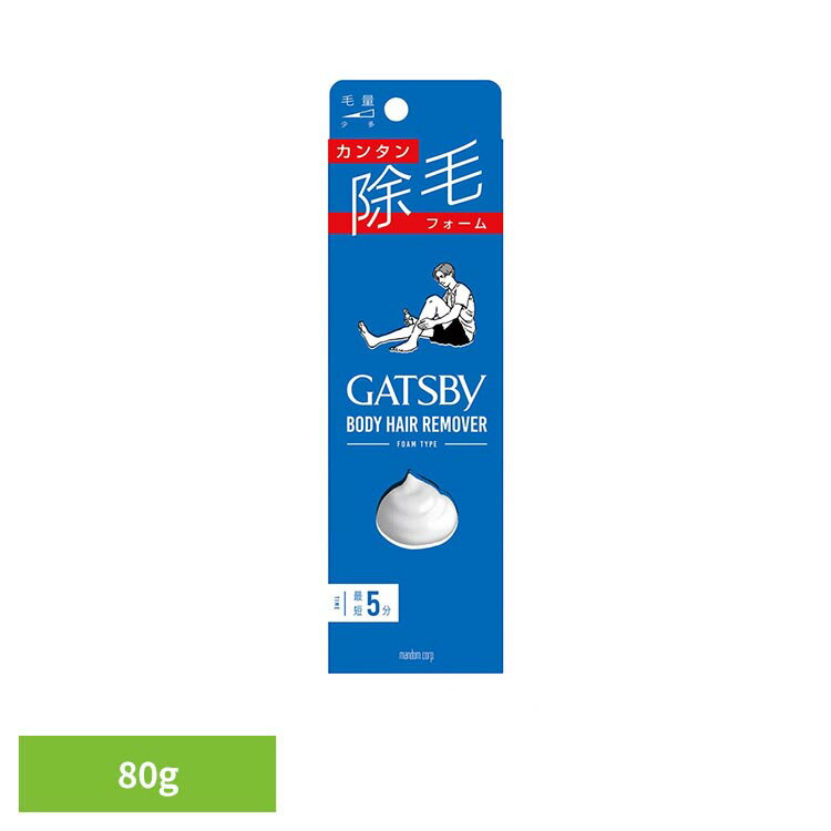 ギャツビー 除毛フォーム 80g マンダム GATSBY ギャッツビー 簡単 早い 除毛 泡 ギャツビー
