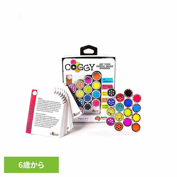 Rakuten - おもちゃ コギー Coggy FA116-1おもちゃ 子ども 知育玩具 脳トレ 出産祝い ギフト 誕生日 プレゼント ボードゲーム
