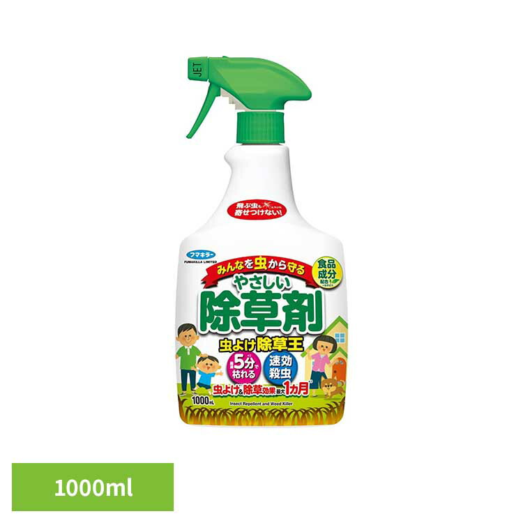 Rakuten - 虫よけ除草王 1000ml 雑草 除草 害虫 虫 忌避 庭まわり フマキラー カダン