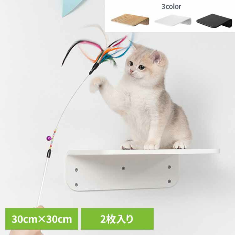【最大400円クーポン☆くらしにプラス＋】LACK/オーク MZ0016キャットウォーク キャットステップ 猫用品 ペット用品 猫家具 猫ベッド 壁..