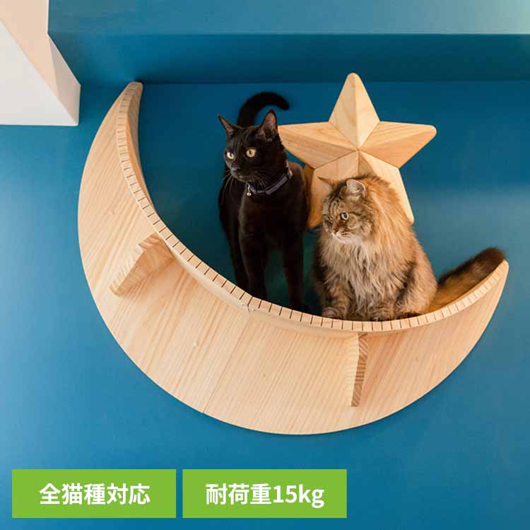 乐天商城 - LUNA MZ0035キャットウォーク キャットステップ 猫用品 ペット用品 猫家具 猫ベッド 壁掛け ペット共生 猫部屋 月 長彩株式会社 【B】