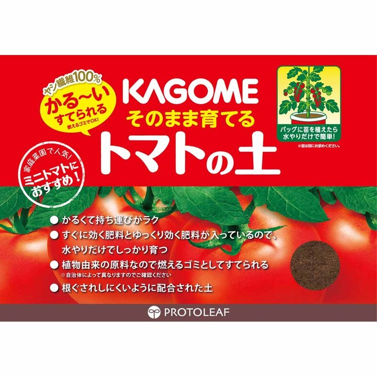 ゆにでのこづちのそのまま育てる土 15L 培養土 用土 そのまま使える 捨てられる プロトリーフ トマトの土 野菜の土｜アングル3