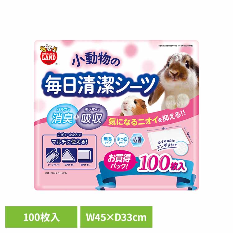 小動物の毎日清潔シーツ 100枚入 ML-691小動物 ペット 無香 トイレ 消臭 シーツ シート 多頭飼い マル..