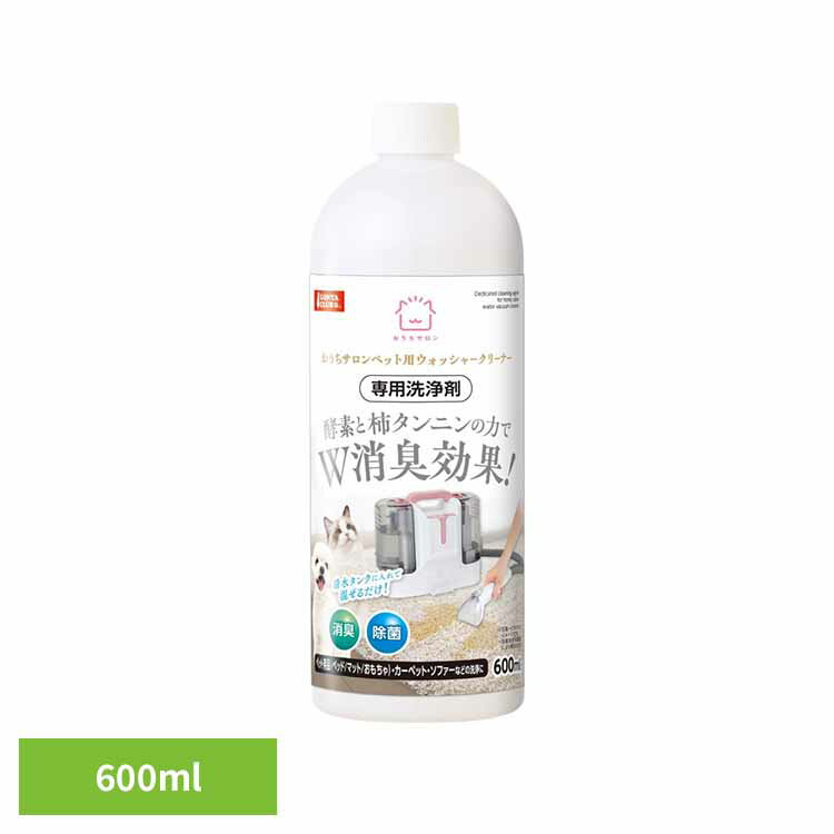 おうちサロン ペット用ウォッシャークリーナー専用洗浄剤 600ml DA-500犬 猫 ペット お手入れ 消臭 除菌 洗浄剤 クリーナー ドッグ キャット GONTA CLUB