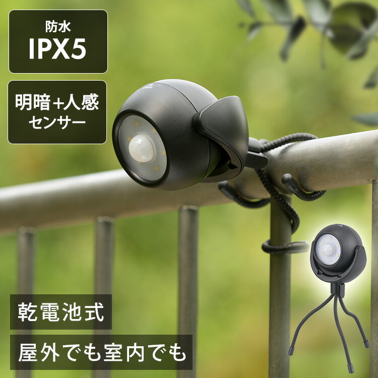 センサーライト 屋外 乾電池式 防水 LEDガーデンセンサーライト 100lm LEDセンサーライト 乾電池 センサー LED 庭 三脚 人感 センサーライト 防水 ガーデンライト LS-B100JT-3K