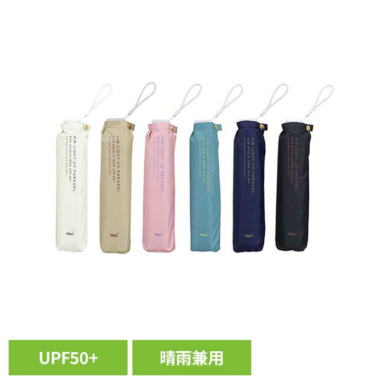 乐天商城 - 遮光軽量 ソリッドmini 801-18039-102Wpc. UVカット率100％ 遮光率100% 遮熱 晴雨兼用 日傘 収納袋付 ギフト 折りたたみ傘 はっ水加工 Wpc. オフホワイト ベージュ ピンク ブルーグレー ネイビー ブラック 【B】