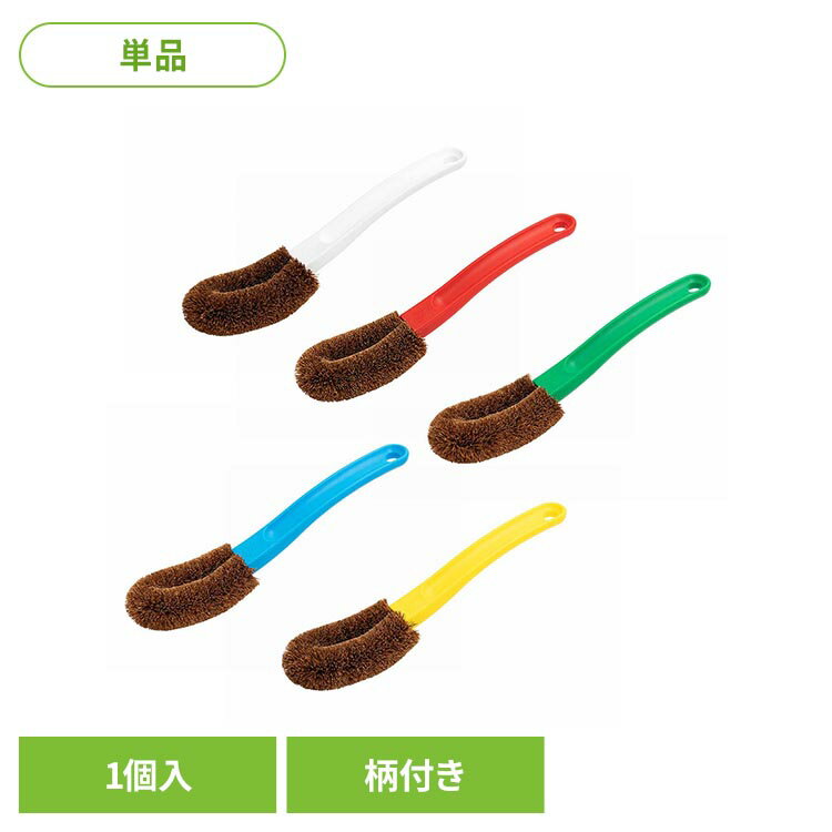 Rakuten - 亀の子ジャンプ （小） 10015021亀の子束子 亀の子たわし 束子 キッチンたわし 台所用品 清掃用品 野菜洗い 柄付きたわし 亀の子 たわし ホワイト レッド グリーン ブルー イエロー 【B】