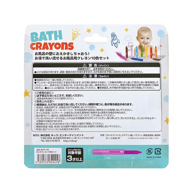 ゆにでのこづちのおふろクレヨン10色セット BATH-10Cおふろおもちゃ バストイ おふろ用クレヨン クレヨン おふろ お風呂用 水で落とせる クレヨンセット 水あそび おえかき バスクレヨン｜アングル3