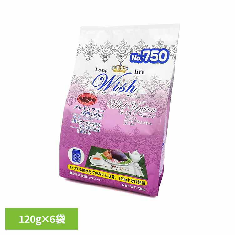 Rakuten - Wishワイルドベニソン720g ドッグフード ウィッシュ Wishワイルドベニソン グレインフリー ドッグフード パーパス 犬 成犬 ドライ ウィッシュ