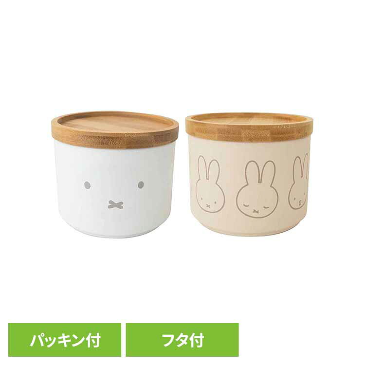 樂天商城 - miffy　バンブーフタ付きキャニスター ミッフィー かわいい キッチン収納 キャニスター オカトー 顔だけミッフィー ならびミッフィー 【B】