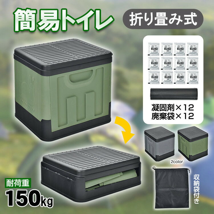 抗菌簡易トイレ 簡易トイレ 非常用トイレ 携帯トイレ 非常用 収納箱　折り畳み ポータブル 防災 介護 アウトドア unidy-11176187 ゆにでのこづち サンプル画像3