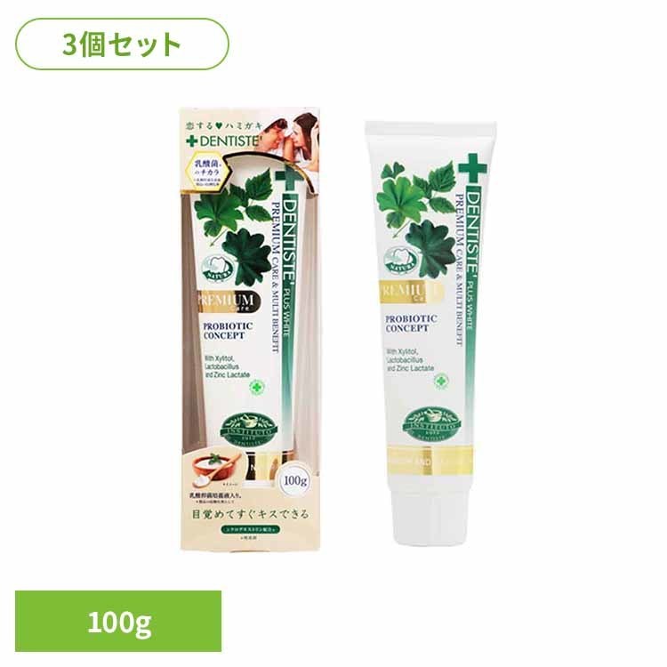 Rakuten - 【3個セット】デンティス Pro-B 100g 歯磨き粉 口臭 ねばつき オーラルケア デンティス エチケット 歯磨き デンティス 【B】
