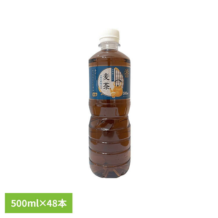 乐天商城 - 【2ケース】LDC お茶屋さんの麦茶 500ml×24本 麦茶 500ml 飲料 小型 LDC LDC