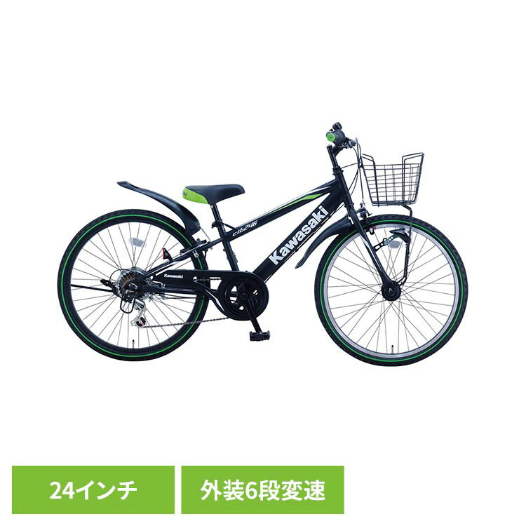 Rakuten - 【完成車】Kawasaki 安全装備ジュニアマウンテンバイク KAKZ246HD自転車 ジュニアサイクル 子供用 24インチ ブラック Kawasaki カワサキ ジュニアCTB オートライト 外装6段変速 【TD】 【代引不可】