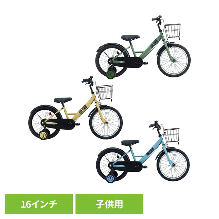 【完成車】ブレイクアウト・キッズ 16インチ 子供用自転車 BROK16A自転車 キッズバイク 幼児 子供用 16インチ オリーブ デザート ブルーグレー ジェンダーレス トレンド シンプル カッコイイ オリーブ サンドベージュ ブルーグレー【TD】 【代引不可】