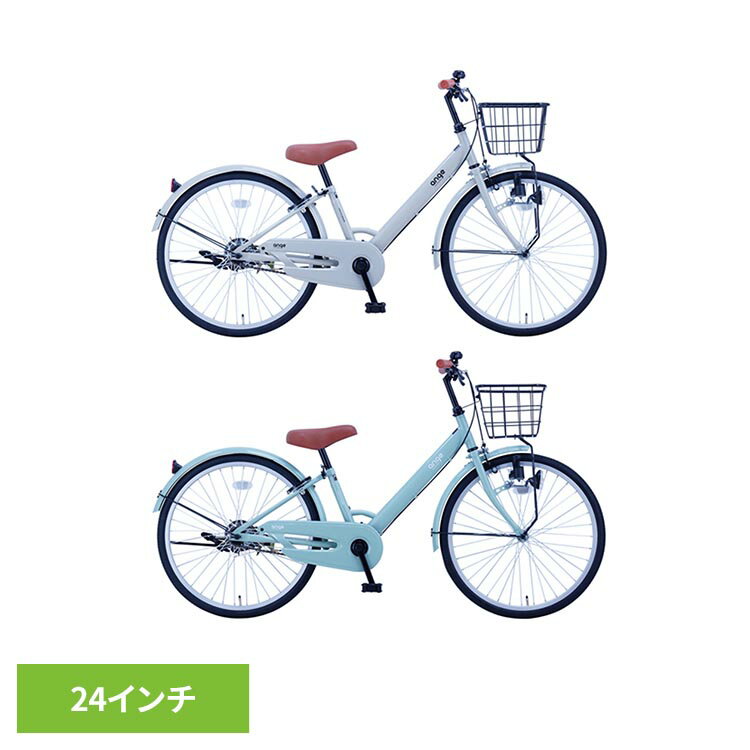 【完成車】アンジー・ジュニア 24インチ ジュニアサイクル ANG24自転車 ジュニアサイクル 子供用 24インチ グレー ミント シンプル トレンド リーズナブル グレー グレイッシュミント【TD】 【代引不可】