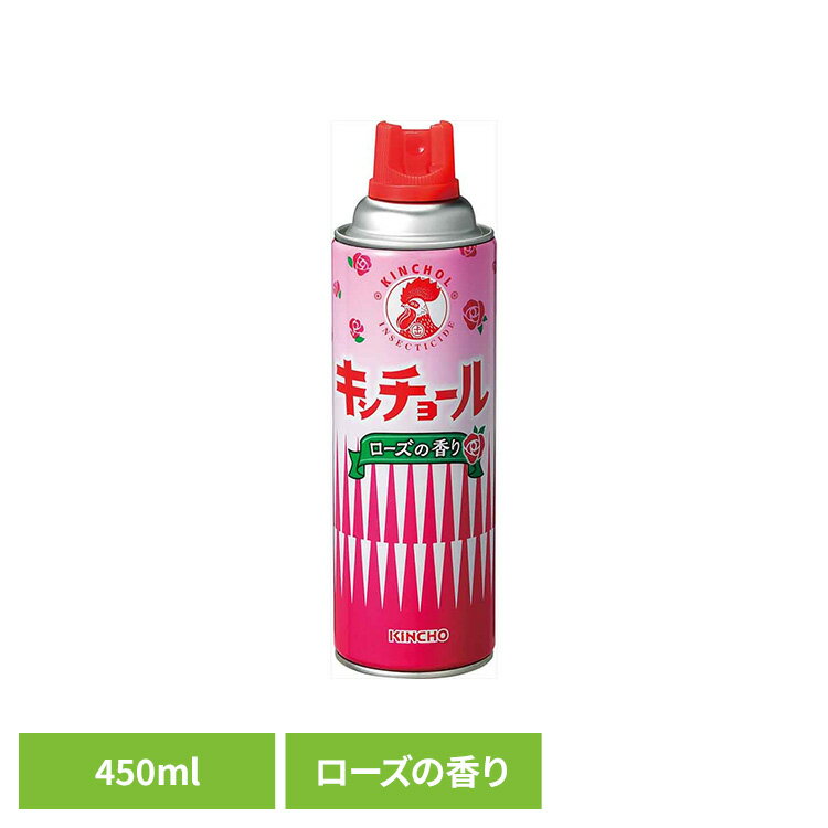 樂天商城 - キンチョールV ローズの香り 450mL 88347癒やし リラックス 室内 寝室 優雅 女子力 贈り物 芳香 快適 キンチョール