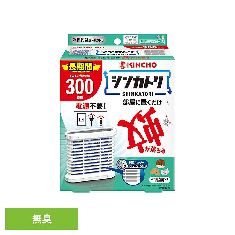 目安として、1日12時間使用300日用。電源も電池も不要。灯油不使用。オン・オフは片手で容器を上下逆さまにするだけの簡単操作。防除用医薬部外品。火気に対する心配がなく、置いたまま使用できます。屋内の空気の流れを利用、お部屋に薬剤が拡散。【効能】蚊成虫の駆除※リニューアルに伴い、パッケージ・内容等予告なく変更する場合がございます。予めご了承ください。●商品サイズ（cm）幅約12.3×奥行約5.9×高さ約15.1●内容量1個●商品区分医薬部外品●成分【有効成分】ピレスロイド（トランスフルトリン9.0％）○広告文責：e-net shop株式会社(03-6706-4521)○メーカー（製造）：大日本除虫菊○区分：日本・医薬部外品（検索用：電池いらず 快適 リビング デザイン 置物 夏 一晩 静か 4987115250208）最強翌日配送対象商品に関するご案内 最強翌日配送対象商品・対象地域に該当する場合は最強翌日配送マークがご注文カゴ近くに表示されます。 最強翌日配送可能なお支払方法は【クレジットカード、代金引換、全額ポイント支払い】のみとなります。 下記の場合は最強翌日配送対象外となります。 ・15点以上ご購入いただいた場合 ・時間指定がある場合 ・ご注文時備考欄にご記入がある場合 ・決済処理にお時間を頂戴する場合 ・郵便番号や住所に誤りがある場合 ・最強翌日配送対象外の商品とご一緒にご注文いただいた場合 ・お届け先住所文字数が40文字以上の場合