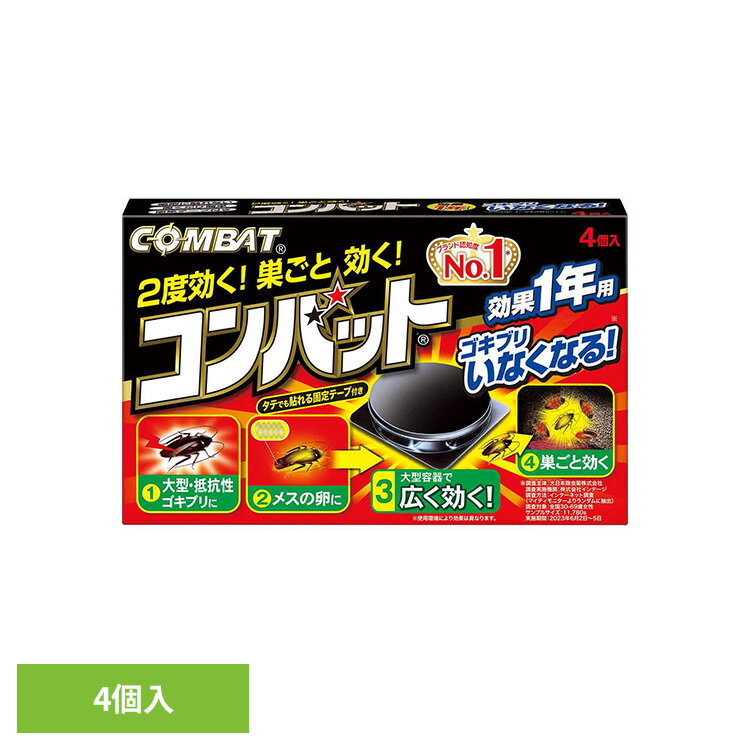 樂天商城 - コンバット 1年用 4個入 88932巣 隠れ場所 餌 置くだけ 1年 対策 侵入 台所 洗濯機 コンバット 【B】