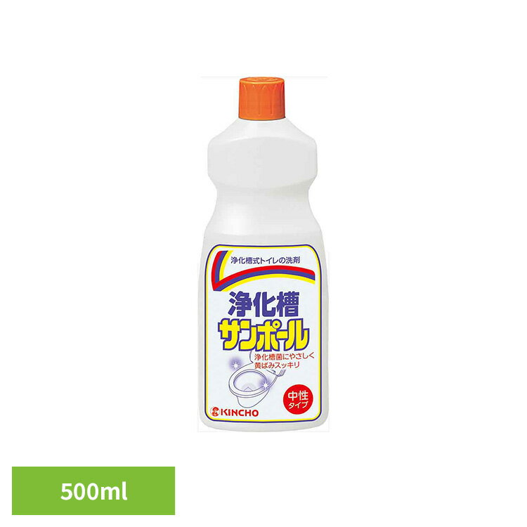 樂天商城 - 浄化槽サンポールV 500mL 73365浄化槽 環境 優しい 中性 掃除 便所 黄ばみ 清潔 消臭 サンポール