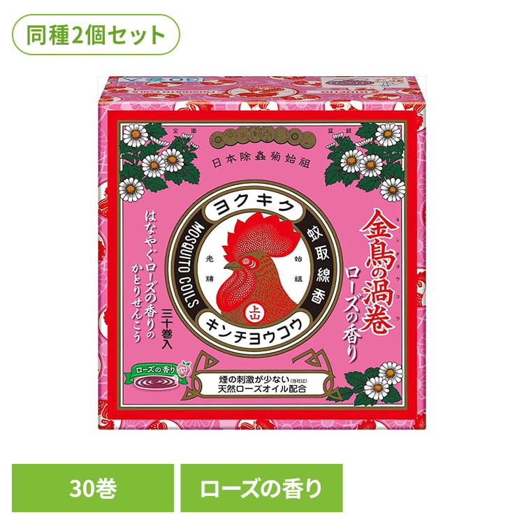 樂天商城 - 【2個セット】金鳥の渦巻Vローズの香り 30巻 紙函 88339癒やし リラックス 室内 寝室 お香 優雅 女子力 贈り物 休日 金鳥の渦巻