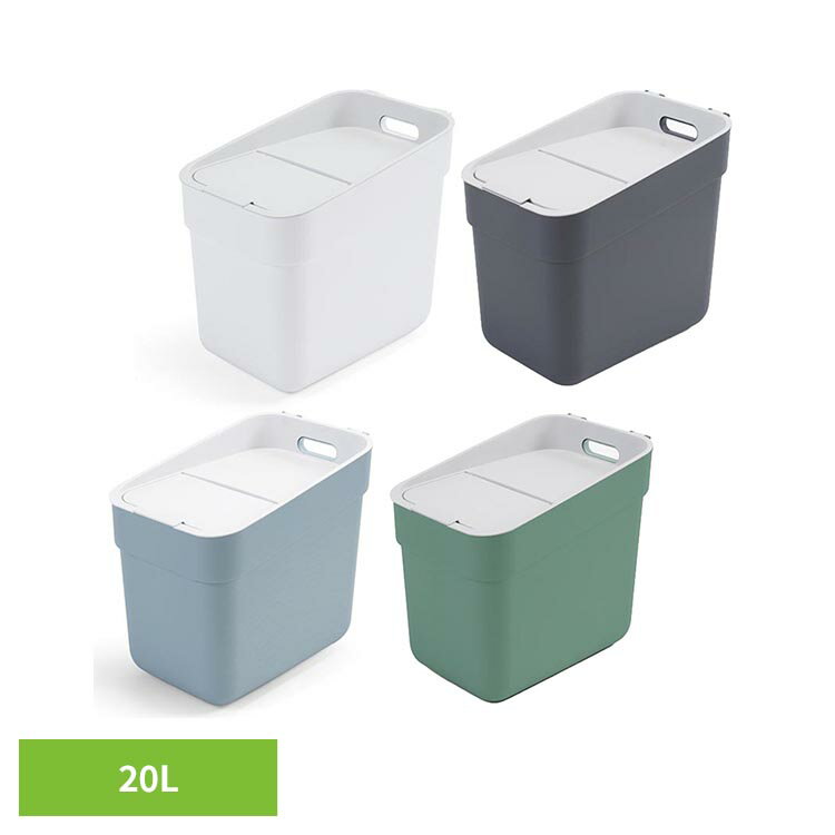 Rakuten - Ready To Collect 分別ダストボックス20L CV-701ゴミ箱 ダストボックス 分別 リビング キッチン リサイクル ふた付き 軽量 シンプル CURVER ホワイト グレー ブルー グリーン