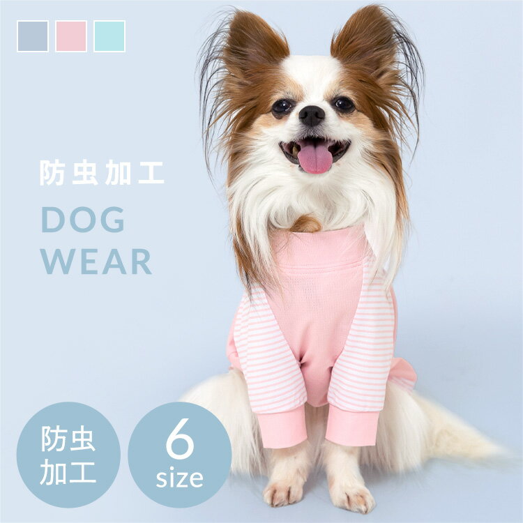 ドッグウェア 防虫Tシャツ PP261-021-026犬服 ペット用品 犬 ペット 防虫 日除け 虫除け 蚊除け 防ダニ PiPi 1号 2号 3号 3L 4号 5号 グレー ミント ピンク