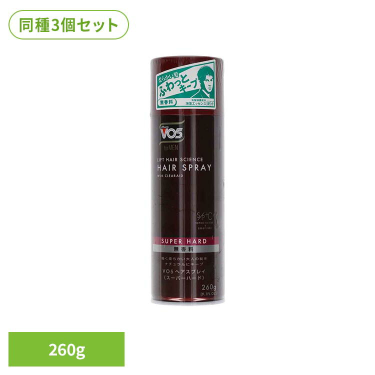 【3個セット】VO5 for men EXスプレー スーパーハード 260g 20409VO5 スプレー スーパーハード ヘアセット ヘアスプレー スプレイ ふわっとキープ 無香料 VO5