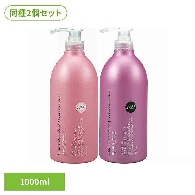 樂天商城 - 【2個セット】サロンリンク エクストラ 1000ml 熊野油脂 サロンリンク シャンプー コンディショナー SALON LINK ヘアケア サロンリンク シャンプー コンディショナー