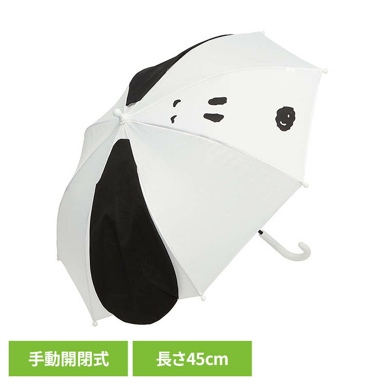 子供用キャラクター傘 45cm SNOOPY スヌーピー UBER45Nキャラクター おしゃれ かわ...