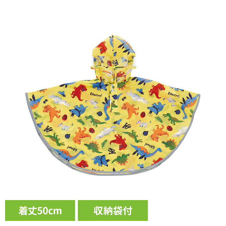 【商品詳細】動きやすくて脱ぎ着もラクラク♪かわいい子供用レインポンチョで雨の日のお出かけも楽しく♪フードの顔周りは首元まで透明になっているので周りが見えやすく、左右の視界も邪魔しにくい！暗い道でも安心な反射テープが、すそからそで全周に付いています。携帯に便利な収納袋付き。【対象年齢(約)】1.5〜4歳※適応身長：80〜100cm【商品サイズ(約)】着丈：50cm幅：90cm袋サイズ：横140×縦245mm本体：77g袋：6g【品質表示】本体・袋：ポリエステル100%(アクリルコーティング)フード：ポリ塩化ビニル(非フタル酸)パイピング・反射テープ：ポリエステル100%●商品サイズ（cm）幅約19×奥行約19×高さ約2●商品重量約0.093kg●材質本体・袋：ポリエステル100％(アクリルコーティング)、フード：ポリ塩化ビニル(非フタル酸)、パイピング・反射テープ：ポリエステル100％（検索用：レインコート キッズ 雨 かわいい キャラ グッズ カッパ レインポンチョ 男の子 女の子 4973307731853）最強翌日配送対象商品に関するご案内 最強翌日配送対象商品・対象地域に該当する場合は最強翌日配送マークがご注文カゴ近くに表示されます。 最強翌日配送可能なお支払方法は【クレジットカード、代金引換、全額ポイント支払い】のみとなります。 下記の場合は最強翌日配送対象外となります。 ・15点以上ご購入いただいた場合 ・時間指定がある場合 ・ご注文時備考欄にご記入がある場合 ・決済処理にお時間を頂戴する場合 ・郵便番号や住所に誤りがある場合 ・最強翌日配送対象外の商品とご一緒にご注文いただいた場合 ・お届け先住所文字数が40文字以上の場合
