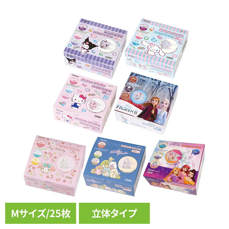子供用キャラクターマスク Mサイズ 立体 25枚入 MSKS25子供用 かぜ かわいい グッズ キャラクター こども キャラ 男の子 女の子 キッズ スケーター [2608SO]