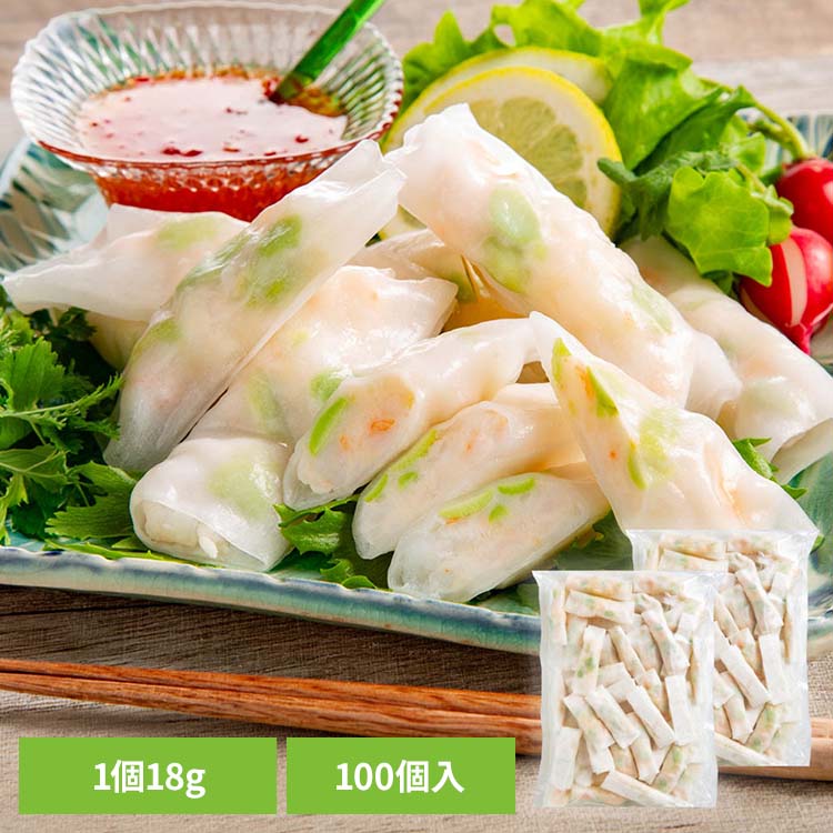 もちもち春巻き（えび・枝豆入）100個 春巻き 冷凍 もちもち 中華惣菜 点心 お弁当 簡単調理 【TD】 【代引不可】