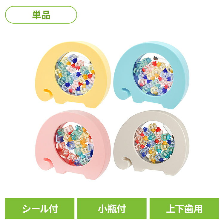赤ちゃんの大切な乳歯を、やさしく保管できる乳歯ケースです。ナチュラルな風合いのデザインで、お子さまの成長の思い出をかわいく残せます。抜けた日付やメモを書き込めるスペース付きで、「いつ・どこの歯が抜けたか」を記録しやすい仕様。乳歯を1本ずつ整理して保管できるため、成長記録としてはもちろん、記念品としてもおすすめです。コンパクトサイズなので保管しやすく、出産祝いやお誕生日などのギフトにもぴったり。シンプルで飽きのこないデザインは、男の子・女の子問わずお使いいただけます。また、フタ付き設計でホコリが入りにくく、乳歯を保管しやすいのもポイント。お子さまの成長の節目を、思い出として残したい方におすすめのアイテムです。●商品サイズ（cm）幅約20×奥行約16×高さ約3.5●商品重量約0.25kg●商品名乳歯ケース●用途乳歯の保管・成長記録用●収納本数乳歯収納対応（上下歯用）●付属内容乳歯ケース×20個 / 産毛入れ瓶 / エレファント型収納ケース / 記念シール×3枚 / ピンセット / 脱脂綿●主要材質収納ケース：ABS樹脂・ポリカーボネート乳歯ケース：ポリスチレン・シリコーン産毛入れ：ガラス・コルクピンセット：ポリプロピレン●サイズコンパクト設計【取り扱い上の注意】・水濡れや湿気の多い場所での保管は避けてください。・直射日光や高温多湿を避けて保管してください。・乳歯は十分に乾燥させてから収納してください。・強い衝撃を与えると破損する恐れがあります。・小さなお子さまの手の届かない場所で保管してください。・本来の用途以外には使用しないでください。（検索用：乳歯ケース ぞう アクリル 乳歯 乳歯入れ ティースケース 誕生日 メモリアル 乳歯収納 4582712360017 4589919725717 4589919724284 4589919724277）最強翌日配送対象商品に関するご案内 最強翌日配送対象商品・対象地域に該当する場合は最強翌日配送マークがご注文カゴ近くに表示されます。 最強翌日配送可能なお支払方法は【クレジットカード、代金引換、全額ポイント支払い】のみとなります。 下記の場合は最強翌日配送対象外となります。 ・15点以上ご購入いただいた場合 ・時間指定がある場合 ・ご注文時備考欄にご記入がある場合 ・決済処理にお時間を頂戴する場合 ・郵便番号や住所に誤りがある場合 ・最強翌日配送対象外の商品とご一緒にご注文いただいた場合 ・お届け先住所文字数が40文字以上の場合【置き配規約について】