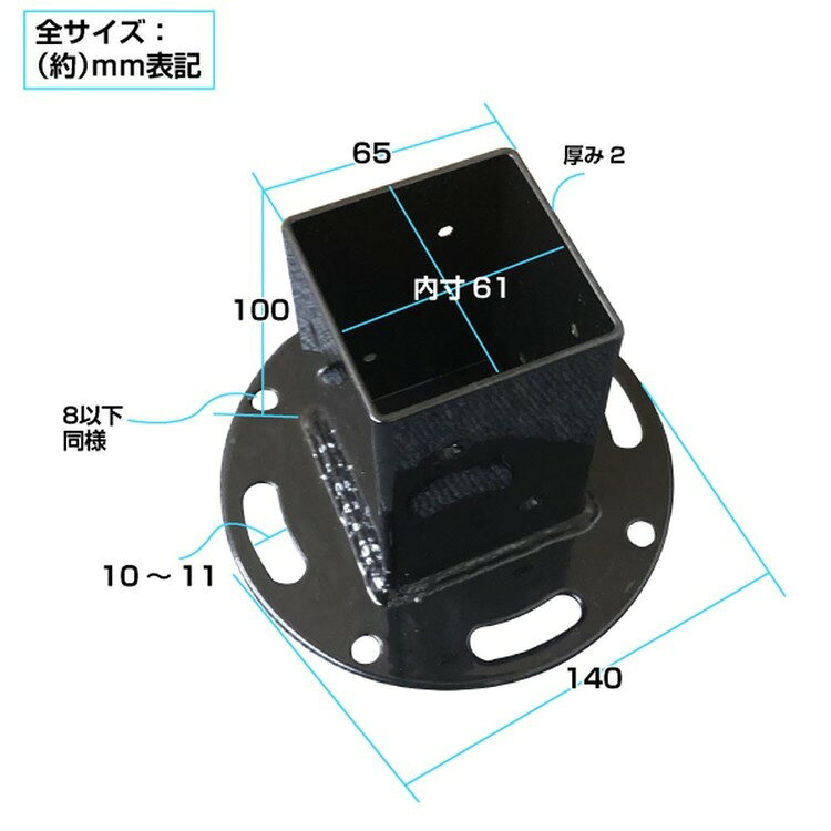 平地用固定金具60角 専用金具 固定金具 平地用固定金具 金具 金物 60角 繋ぐ 取付 ...
