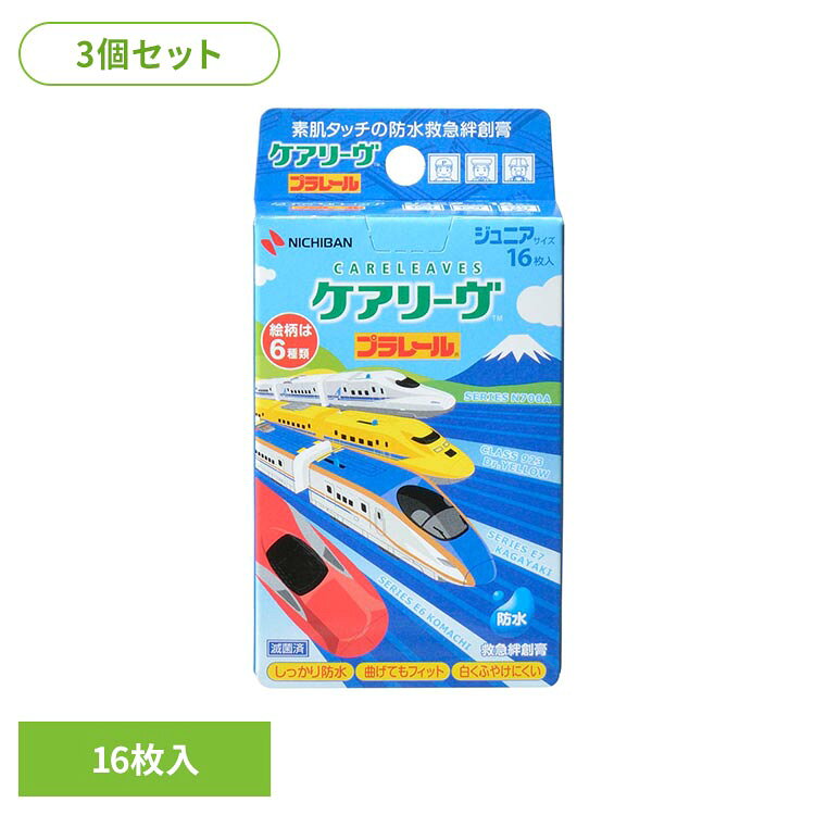 【3個セット】ケアリーヴ（TM） プラレールII 16枚 CLB16PRNニチバン ケアーズ 絆創膏 ばんそうこう ケアーズ