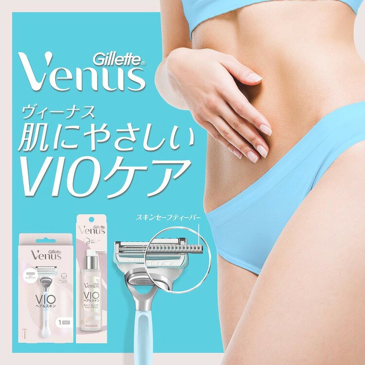 ヴィーナス VIOカミソリ 替刃3個 デリケートゾーン VIO ヘア スキン Gillette ジレ...