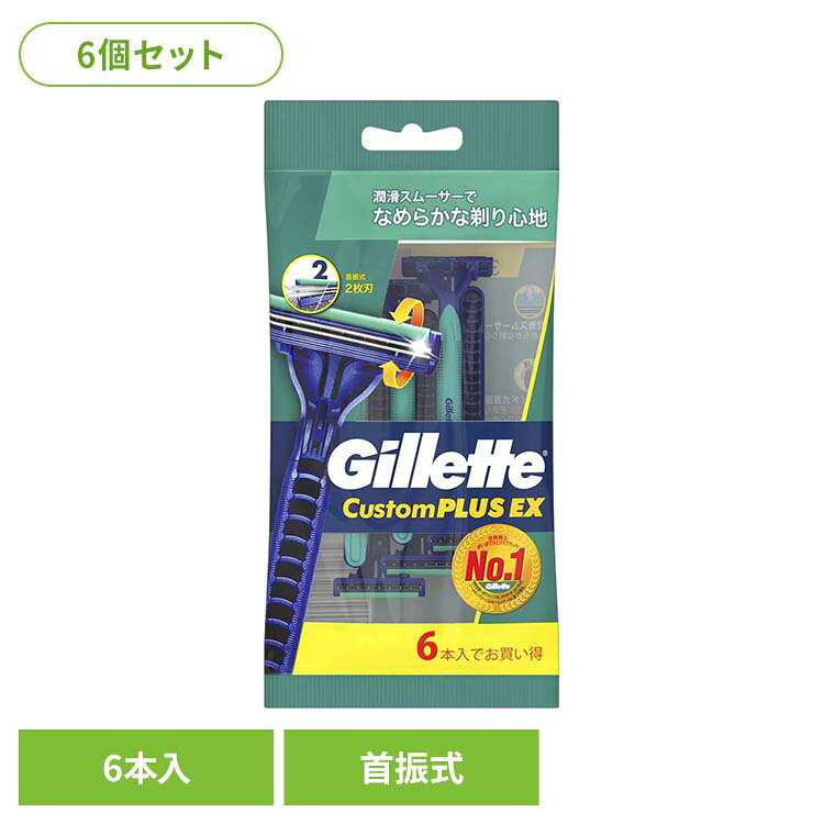 潤滑スムーサーでなめらかな剃り心地首振式2枚刃世界売上使い捨てカミソリブランド※ ※男性用使い捨てカミソリ内。2016年7月~2017年6月ニールセングローバルセールスデータに基づき算出。6本入でお買い得※リニューアルに伴い、パッケージ・内容等予告なく変更する場合がございます。予めご了承ください。●商品サイズ（cm）幅約10.3×奥行約2.3×高さ約21.7●商品重量約0.049kg●材質6本入×6（検索用：Gillette ジレット プログライド プロシールド プロシールドクール フュージョン フレックスボール マッハシンスリー マッハシンスリーターボ カスタムプラス 4901781230265）最強翌日配送対象商品に関するご案内 最強翌日配送対象商品・対象地域に該当する場合は最強翌日配送マークがご注文カゴ近くに表示されます。 最強翌日配送可能なお支払方法は【クレジットカード、代金引換、全額ポイント支払い】のみとなります。 下記の場合は最強翌日配送対象外となります。 ・15点以上ご購入いただいた場合 ・時間指定がある場合 ・ご注文時備考欄にご記入がある場合 ・決済処理にお時間を頂戴する場合 ・郵便番号や住所に誤りがある場合 ・最強翌日配送対象外の商品とご一緒にご注文いただいた場合 ・お届け先住所文字数が40文字以上の場合
